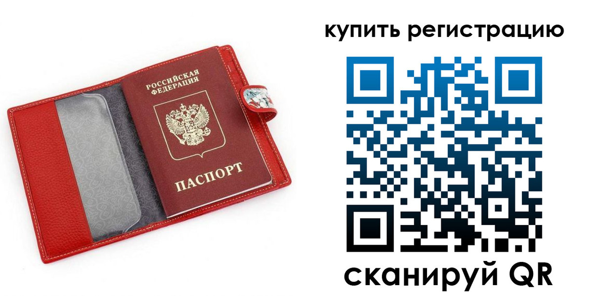 временная регистрация 2025 в Магадане