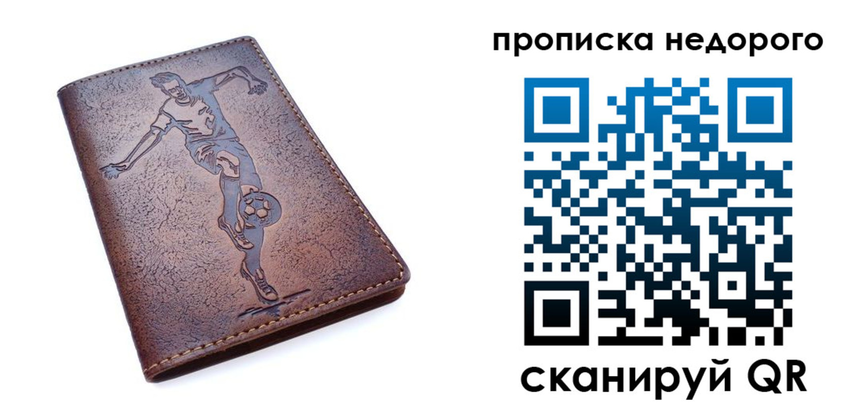 прописка в квартире в Магадане