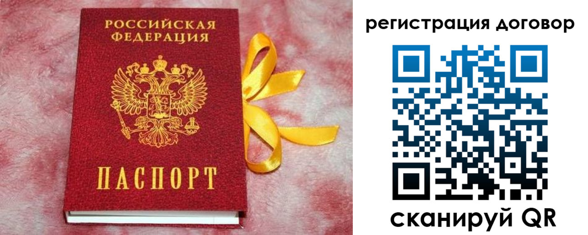 регистрация в Магадане