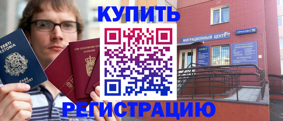 прописка 2025 в Магадане