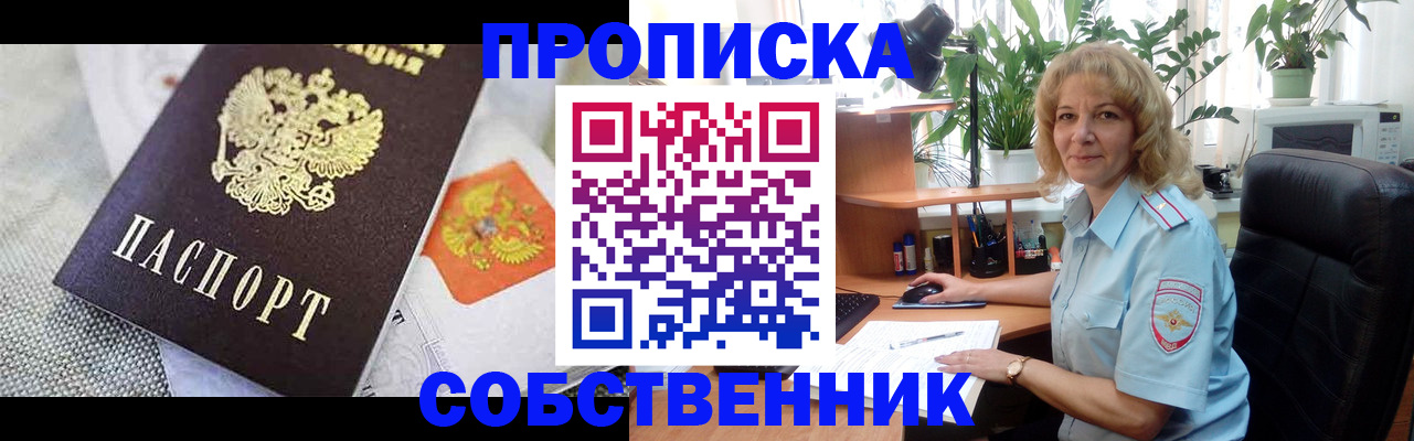 прописка иностранных граждан в Магадане
