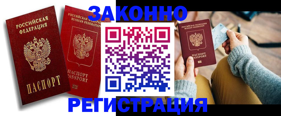 прописка поиск в Магадане