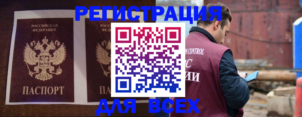 регистрация для школы в Магадане