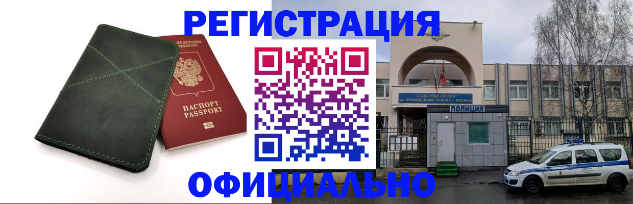 пропишу в квартире в Магадане