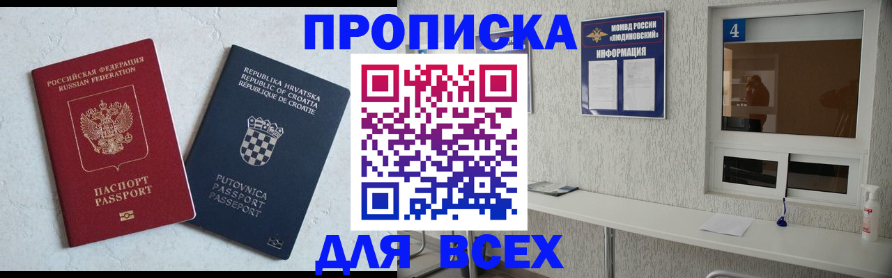 временная регистрация госуслуги в Магадане