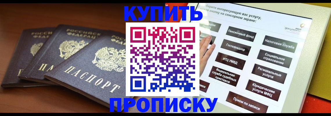 временная регистрация для всех в Магадане